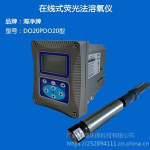 工业在线式荧光法溶氧仪,海净牌DO20PDO20型
