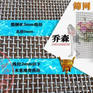 锰钢编织轧花网厂家镀锌钢丝轧花网包边折弯轧花筛网粗钢网