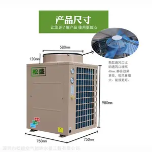 钦州市美容美发店出租屋松盛10P空气能热水系统_厂家直销