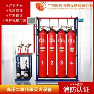 灭火设备 高压二氧化碳气体灭火装置 自动气体灭火系统厂家报价 振兴消防