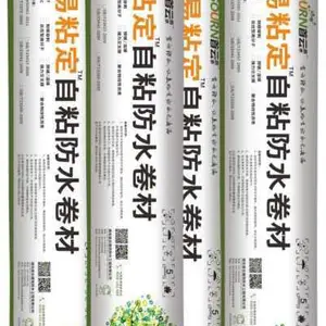 武汉防水卷材销售