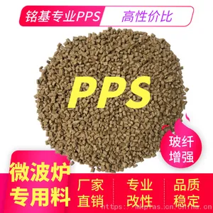供应PPS微波炉支架专用料PPS烤盘支架不变形PPS