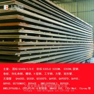 Q355D钢板，宝钢5个厚的Q355D，欧标S355J2对应国标Q355D，零下20度低温钢板，钢板切割和钢板折弯