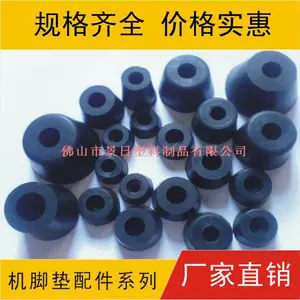 供应橡胶脚垫 橡胶机脚 机脚垫 塑胶地脚