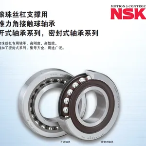 供应NSK高速精密轴承45TAC75BSUC10PN7B 45TAC100B