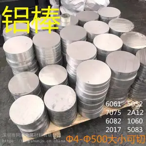 厂家直销2024-T4实心铝棒,6063国标小铝棒4mm 5mm 6mm 7mm 8mm 9mm现货