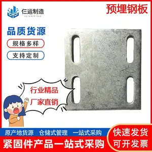 预埋钢板镀锌板板带冲孔直角切割底板片可焊接立柱铁板用公路压板