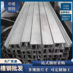 揭阳建筑钢结构Q235槽钢 挑梁28#热轧槽钢厂家