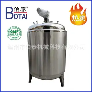 厂家直供 多功能搅拌罐 配料搅拌罐 不锈钢配料罐 浓配罐 稀配罐 等调味品设备