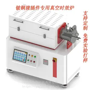 雅格隆科技 BC325系列铍青铜接插件真空时效炉 热处理炉