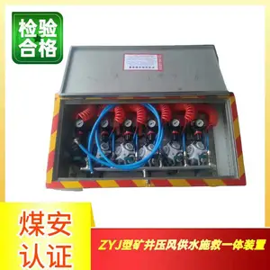 zyj型压风供水自救一体装置 自吸式硅胶氧气面罩