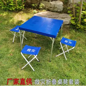 民政应急指挥桌凳ABS塑料款救灾折叠桌椅套装 户外防汛应急桌椅