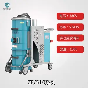 ZF/510重型反吹清灰工业吸尘器工业大型移动式吸尘器车间工厂粉尘工业吸尘器