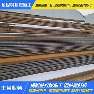 山西钢板桩租赁价格-山西钢板桩租赁-山西顶固钢板桩施工