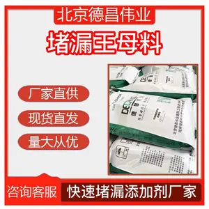 堵漏王母料 1分钟内快速凝固堵漏粉施工配比 DC-9005