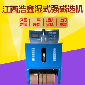 �̿�ǿ�Ŵ�ѡ�� ʪʽ��ѡ�豸 CSQ50*70 �����̿�ѡ�� ǿ�ſ����ѡ