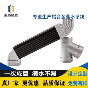 天津美诺建材成品天沟 铝合金檐沟 彩铝檐槽可定制颜色尺寸