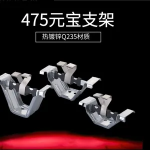彩钢瓦475支架 屋面板475支架 475船型支架 475元宝支架