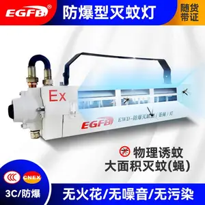 防爆灭蚊灯LED紫外线粘捕灭蝇灯20W医药工业食品厂物理诱蚊灭虫灯