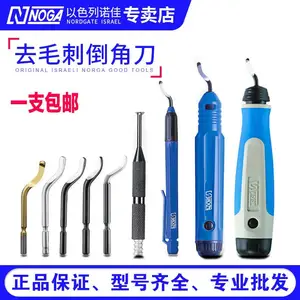 NOGA诺佳BS1010刮屑刀片NB1100修边刀柄BK3010塑料去毛刺倒角神器
