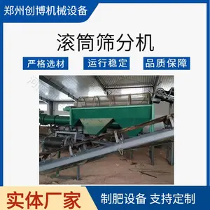 砂石颗粒物料肥料筛分机 砂石肥料脱水筛 湿沙封闭式旋转筛选设备