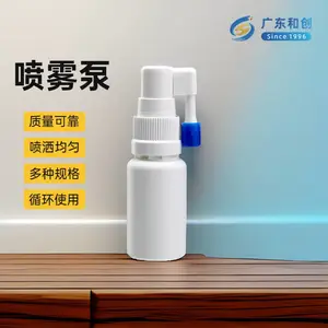广东和创医药包装塑料瓶喷雾泵医用口腔喷雾泵喷头HC-26