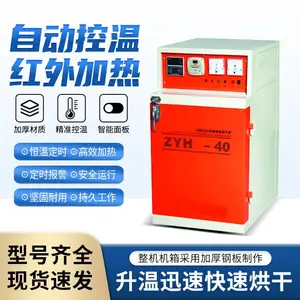 远红外电焊条烘干箱 自动温控焊剂保温箱 工业用焊条干燥箱