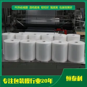 收缩膜定做-恒泰利实力商家-山东收缩膜