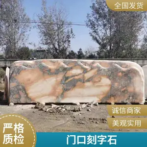 三维立体字门牌石 小区学校不规则五莲花大块石景点雕刻刻字石