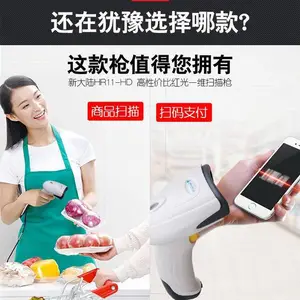 newland�´�½HR11����һά�볬��������װ�̵�ɨ��ǹ�豸