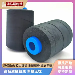 高强度涤纶线 606黑色pp宝塔缝纫线大卷缝包粗股线3股 牛仔线批发