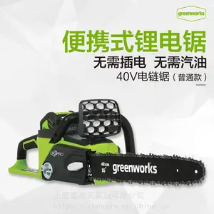 ��������greenworks��CSF401������40V����ľ����ⷥľ�����Яʽ�ֳ�﮵��