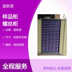 100抽带门样品柜 防静电抽屉螺丝柜 富新源按需定做