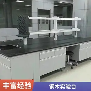 钢木中央实验台定制_实验室钢木实验台定制_全钢木实验台费用