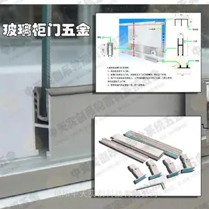 供应5厘、8厘玻璃柜滑轮滑轨,展示柜滑轮滑轨五金