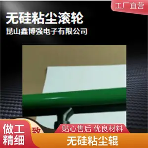 �轺����ճ����Ͳ���ó�������PCB�嵼���ճ������ �۰���PU����