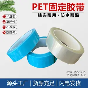 PET胶带 无痕蓝色单面透明不残留胶带 打印机空调强粘性撕下无痕