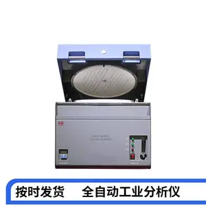 GYFX-610煤质自动工业分析仪全自动煤炭分析仪科达仪器