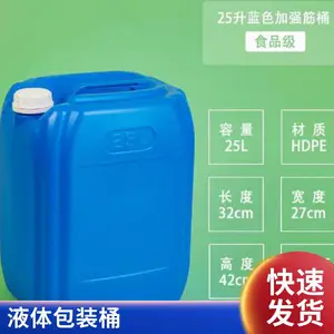 �Ӻ�25kg��ҺͰʵ���һ���Ͱ����Ͱ10������ͰʳƷ��
