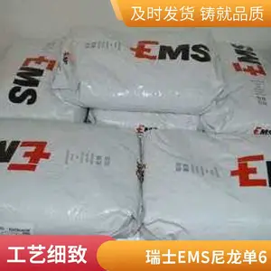 ��ʿEMS PA6 BZ 1 �еȿ�ײ���� �������(EMI) nylon6����