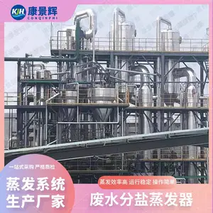 ������mvr��ˮ���������� ��ҵ��ˮ���������� ��Ч��ˮ������