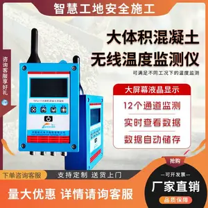 拓兴大体积混凝土监测温度监测12通道铁路公路高层建筑浇筑监测仪