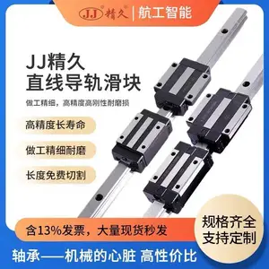 精久国产线轨滑块JJ-HGH15/20/25/30CA HA 库存尾货处理 现货即发 支持选型