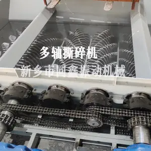 撕碎破碎机 多轴撕碎机,六轴撕碎机,固废处理设备