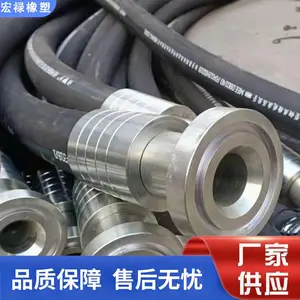 高压输油胶管 液压胶管总成 钢丝高压胶管 可配送到厂 宏禄供应