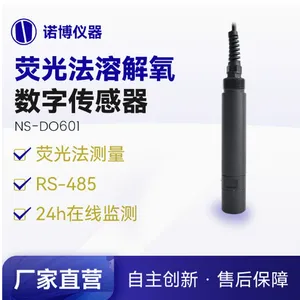 上海诺博NS-DO601荧光法溶氧数字传感器水产养殖溶解氧在线监测