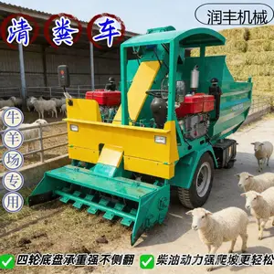 牛羊猪舍牧场清粪车 养殖场粪便清理设备 8方四轮四驱铲粪机