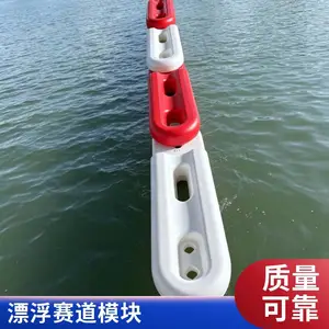 水上赛道水马浮筒 水马赛道配件 浮筒连接件配套