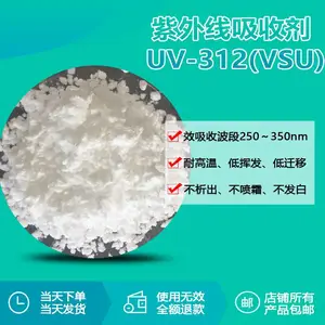 UV-312(VSU)草酰苯胺(草酰胺)类紫外吸收剂吸收波段250~350nm软质 / 硬质 PVC、PE、PP、PA