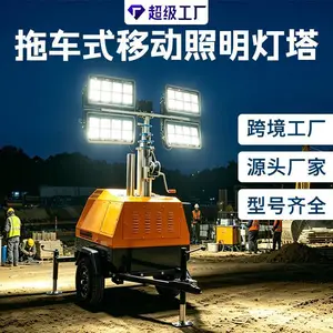 四灯头矿山移动照明灯塔,柴油发电机组,液压升降拖车灯车